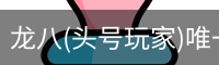 头号玩家app官方网站